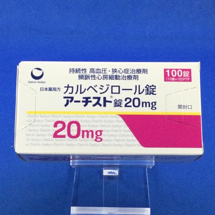 アーチスト錠20mg