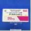 アーチスト錠２０ｍｇ