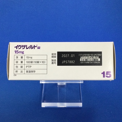 イグザレルト錠１５ｍｇ
