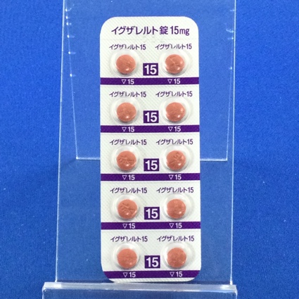 イグザレルト錠１５ｍｇ