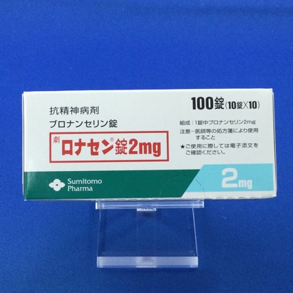 ロナセン錠2mg