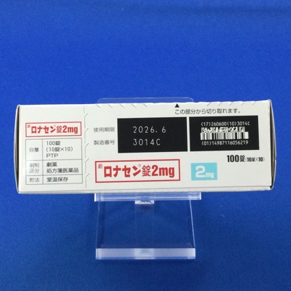 ロナセン錠２ｍｇ