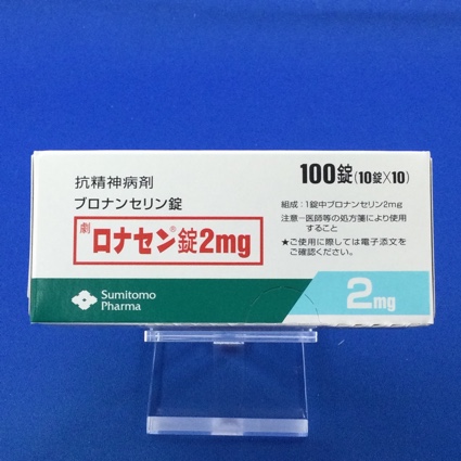 ロナセン錠2mg