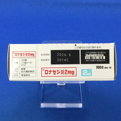 ロナセン錠２ｍｇ