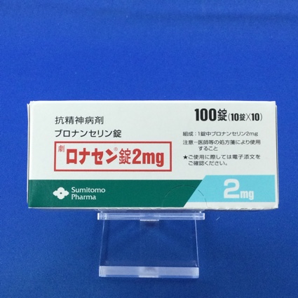 ロナセン錠2mg