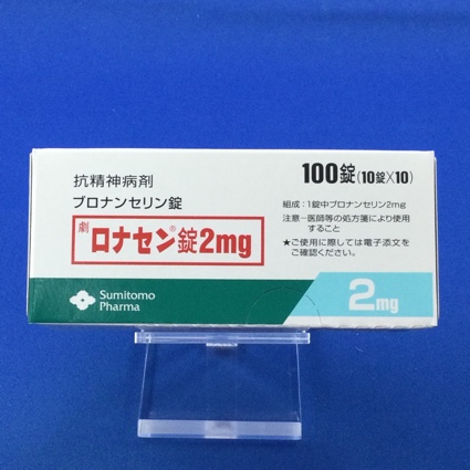 ロナセン錠2mg