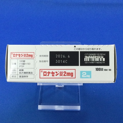 ロナセン錠２ｍｇ