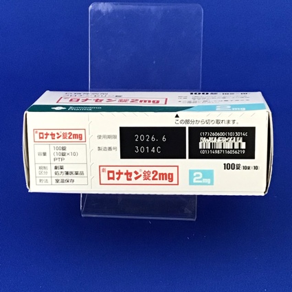ロナセン錠２ｍｇ