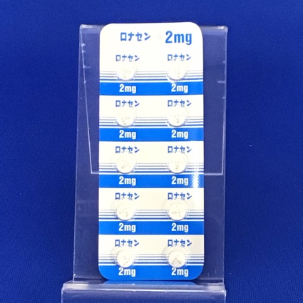 ロナセン錠２ｍｇ
