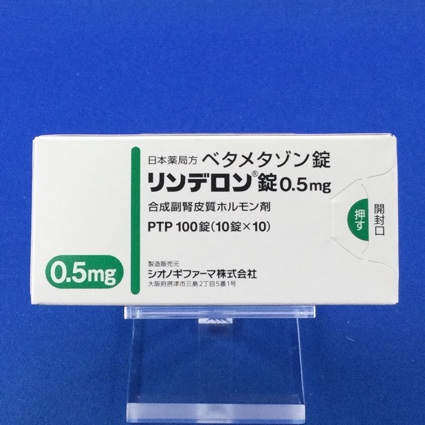 リンデロン錠０．５ｍｇ