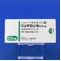 リンデロン錠０．５ｍｇ