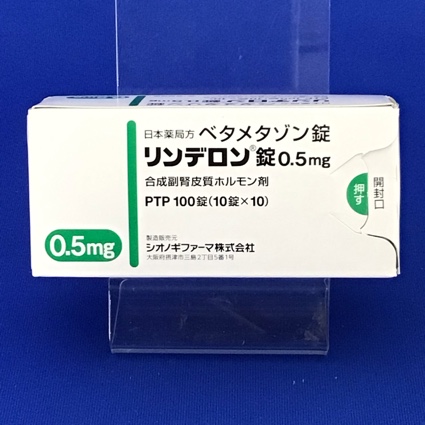 リンデロン錠０．５ｍｇ
