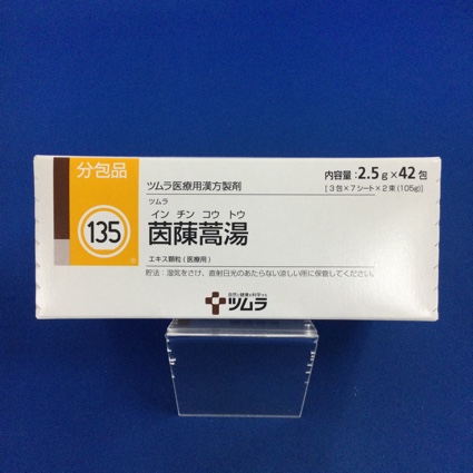 【135】ツムラ茵ちん蒿湯エキス顆粒(医療用)