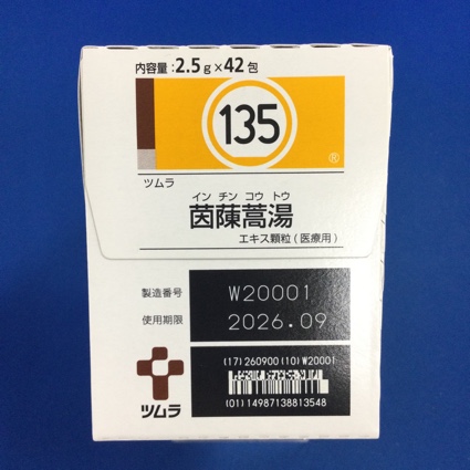 【135】ツムラ茵ちん蒿湯エキス顆粒（医療用）