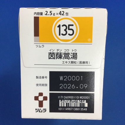 【135】ツムラ茵ちん蒿湯エキス顆粒（医療用）