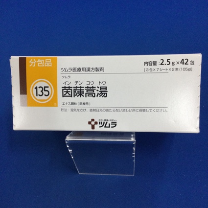 【135】ツムラ茵ちん蒿湯エキス顆粒(医療用)