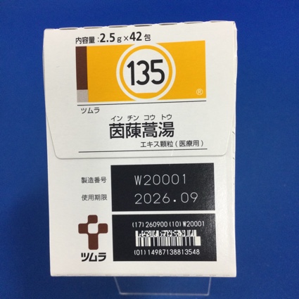 【135】ツムラ茵ちん蒿湯エキス顆粒（医療用）