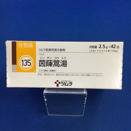 【135】ツムラ茵ちん蒿湯エキス顆粒(医療用)