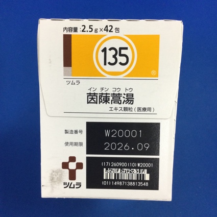 【135】ツムラ茵ちん蒿湯エキス顆粒（医療用）