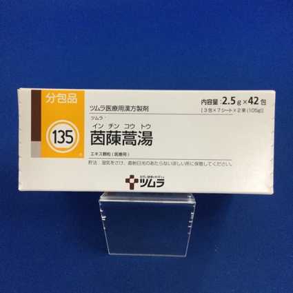 【135】ツムラ茵ちん蒿湯エキス顆粒(医療用)