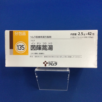 【135】ツムラ茵ちん蒿湯エキス顆粒（医療用）