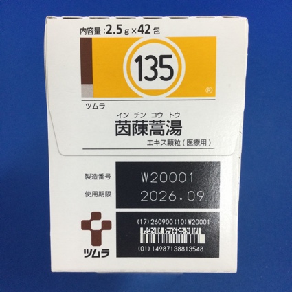 【135】ツムラ茵ちん蒿湯エキス顆粒（医療用）