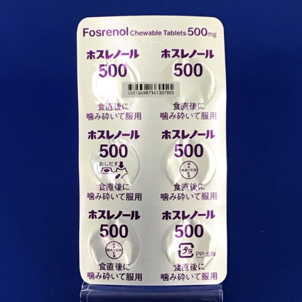 ホスレノールチュアブル錠５００ｍｇ
