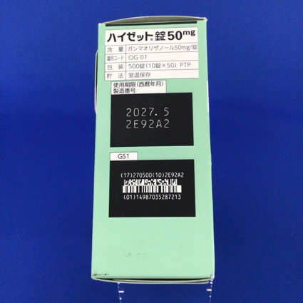 ハイゼット錠５０ｍｇ