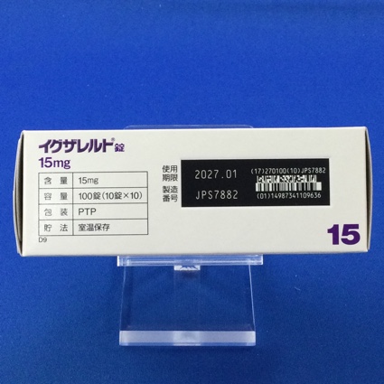 イグザレルト錠１５ｍｇ
