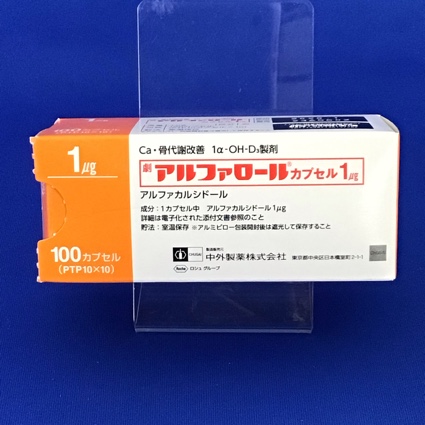 アルファロールカプセル1μg