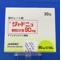 ジャドニュ顆粒分包９０ｍｇ