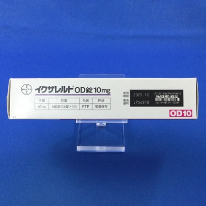 イグザレルトＯＤ錠１０ｍｇ