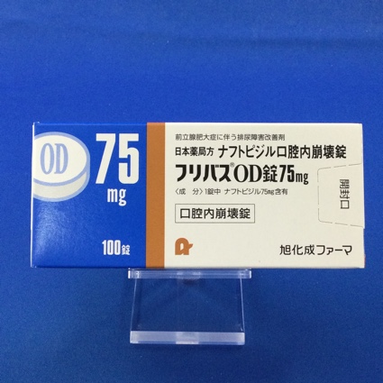 フリバスOD錠75mg