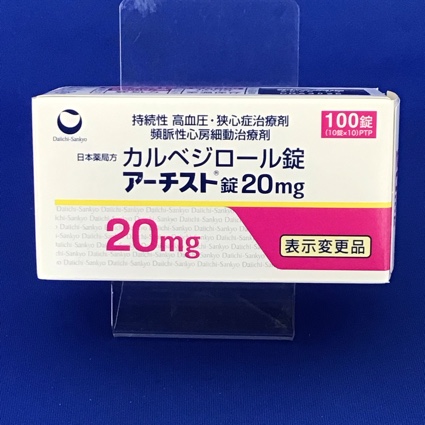 アーチスト錠２０ｍｇ