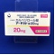 アーチスト錠２０ｍｇ