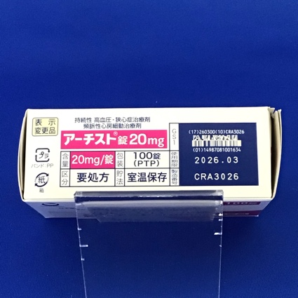 アーチスト錠２０ｍｇ