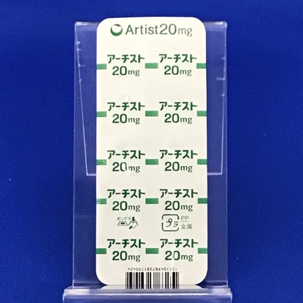 アーチスト錠２０ｍｇ