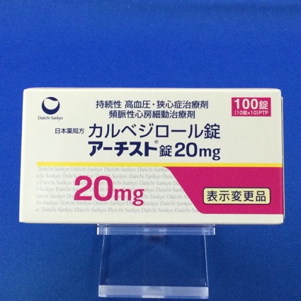 アーチスト錠２０ｍｇ