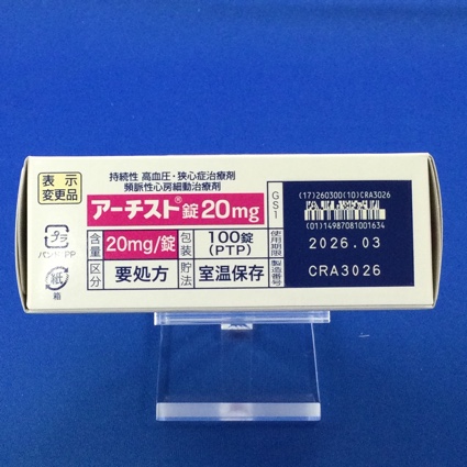 アーチスト錠２０ｍｇ