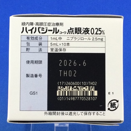 ハイパジールコーワ点眼液０．２５％