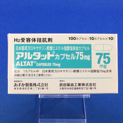 アルタットカプセル75mg