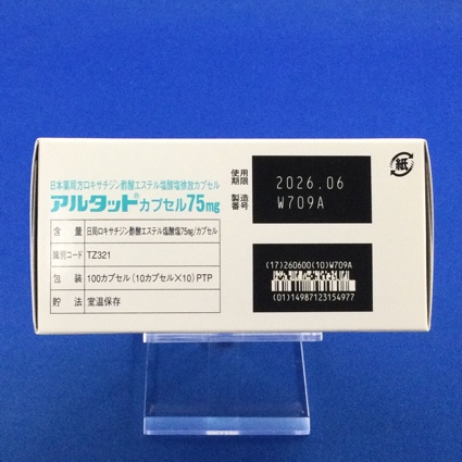 アルタットカプセル７５ｍｇ