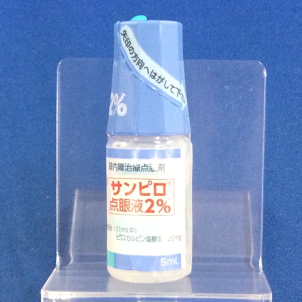 サンピロ点眼液２％