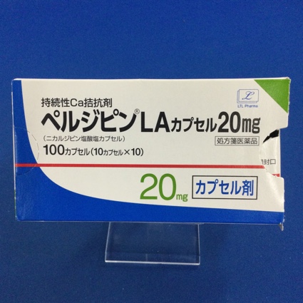 ペルジピンLAカプセル20mg