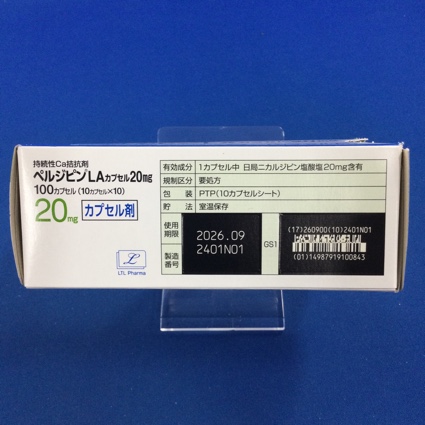 ペルジピンＬＡカプセル２０ｍｇ