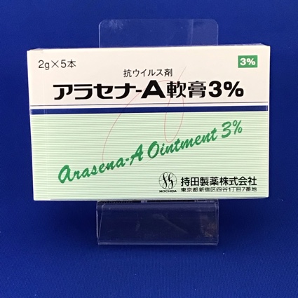 アラセナ-A軟膏3%