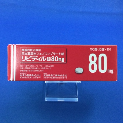 リピディル錠８０ｍｇ