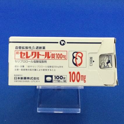 セレクトール錠100mg