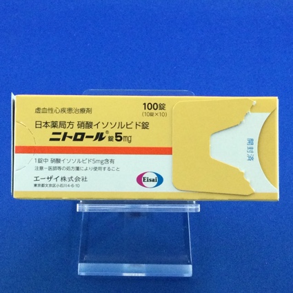 ニトロール錠５ｍｇ
