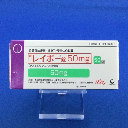 レイボー錠50mg